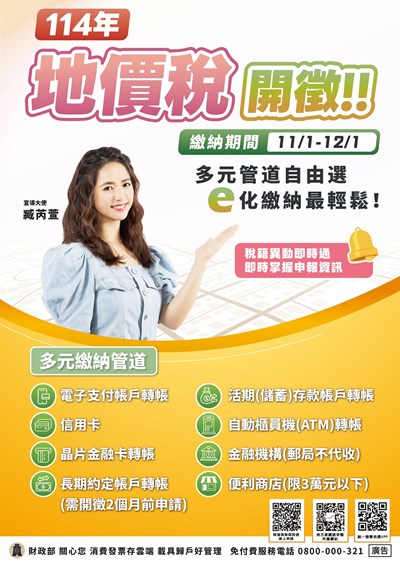 1140500165A00_ATTCH1