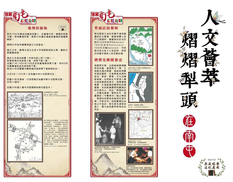 人文薈萃-熠熠梨頭